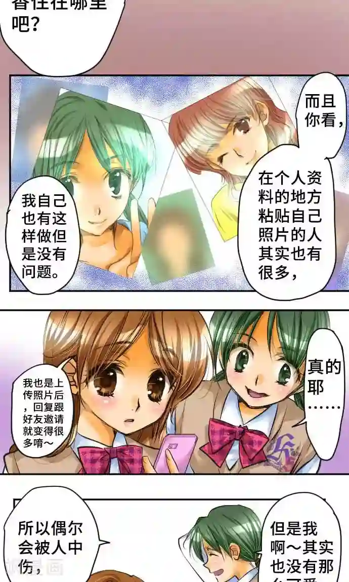 网红的代价第1话 我的幸福