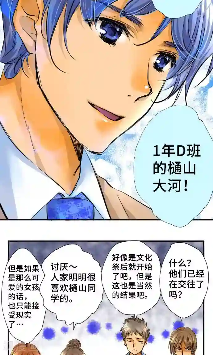 网红的代价第1话 我的幸福