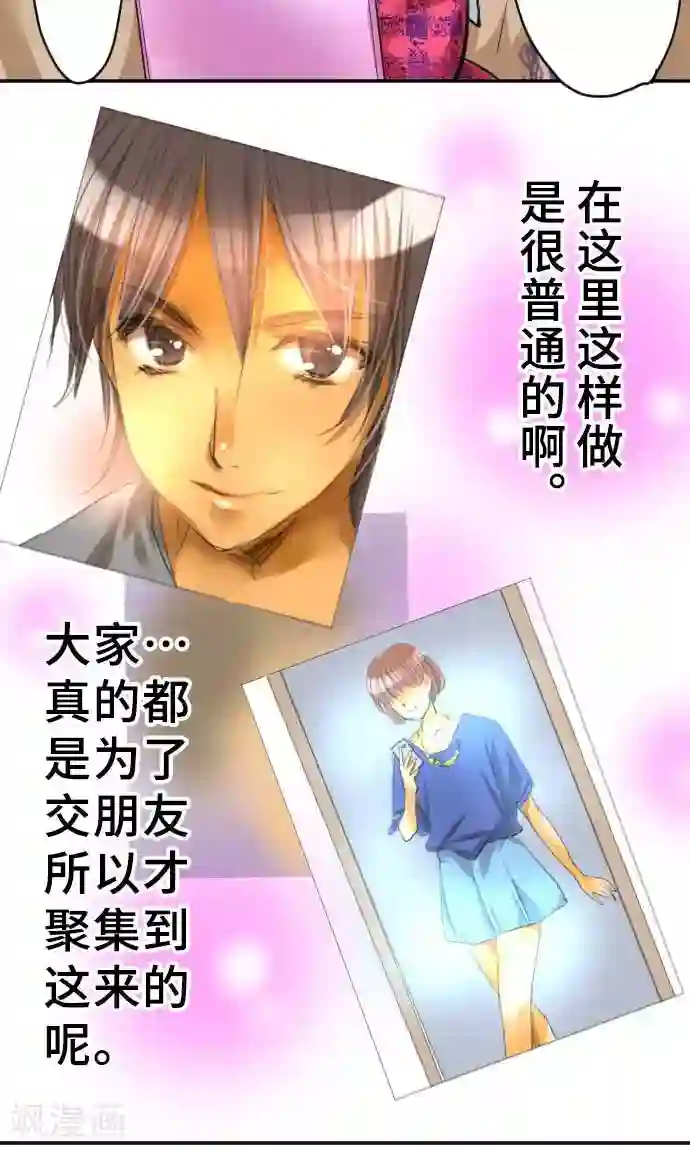 网红的代价第1话 我的幸福