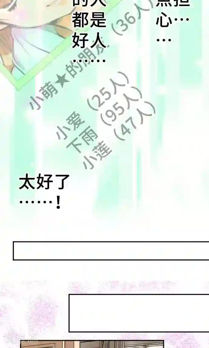 网红的代价第1话 我的幸福