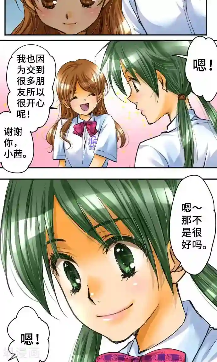 邪恶之侵犯勇气君桃子第1话 我的幸福