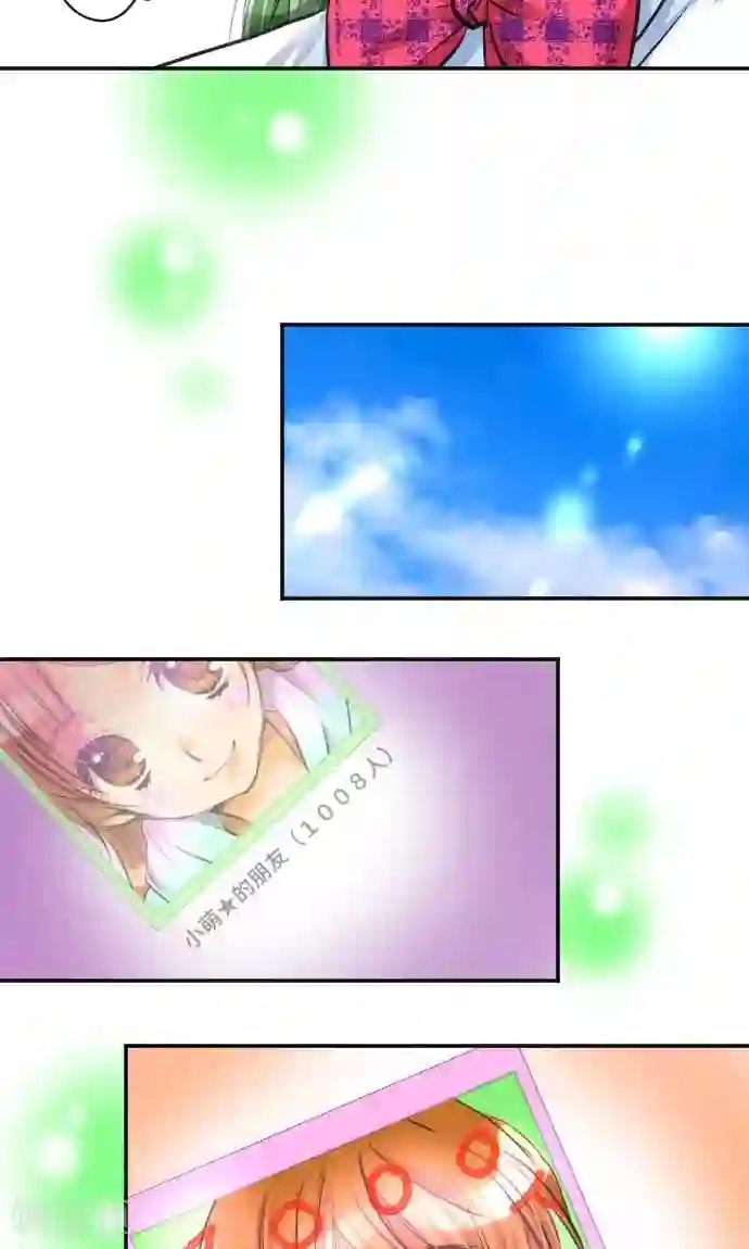 网红的代价第1话 我的幸福