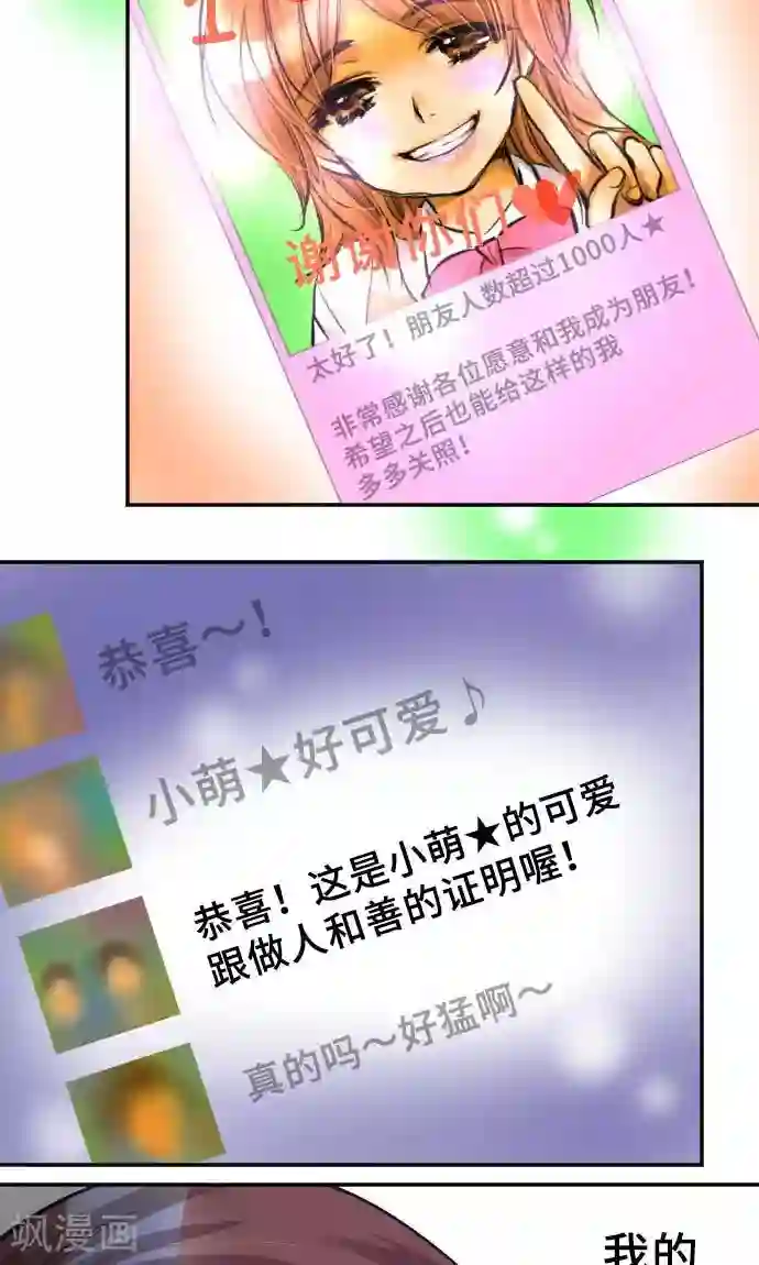 网红的代价第1话 我的幸福