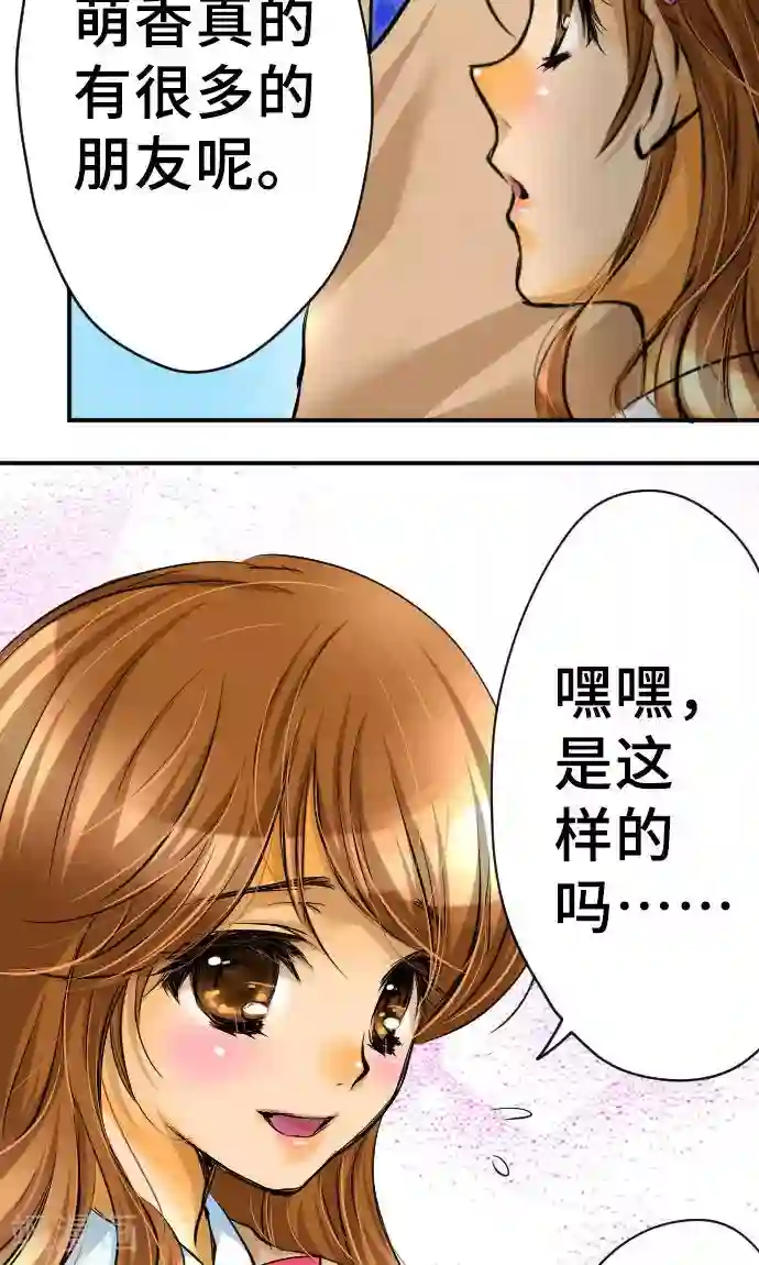 邪恶之侵犯勇气君桃子第1话 我的幸福