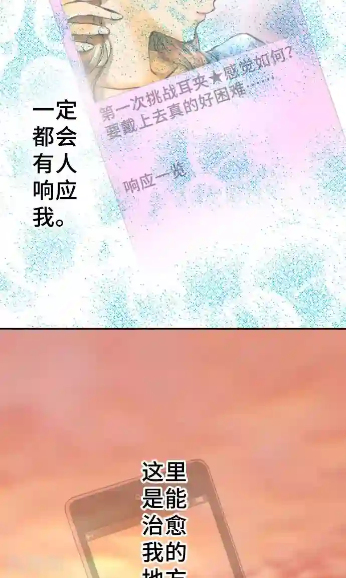 网红的代价第2话 我的过度自信