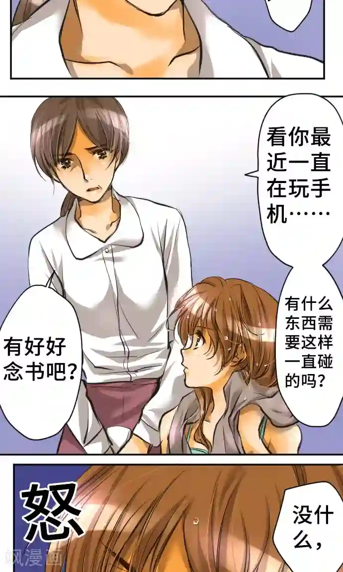 网红的代价第2话 我的过度自信