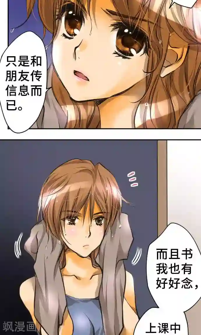 网红的代价第2话 我的过度自信