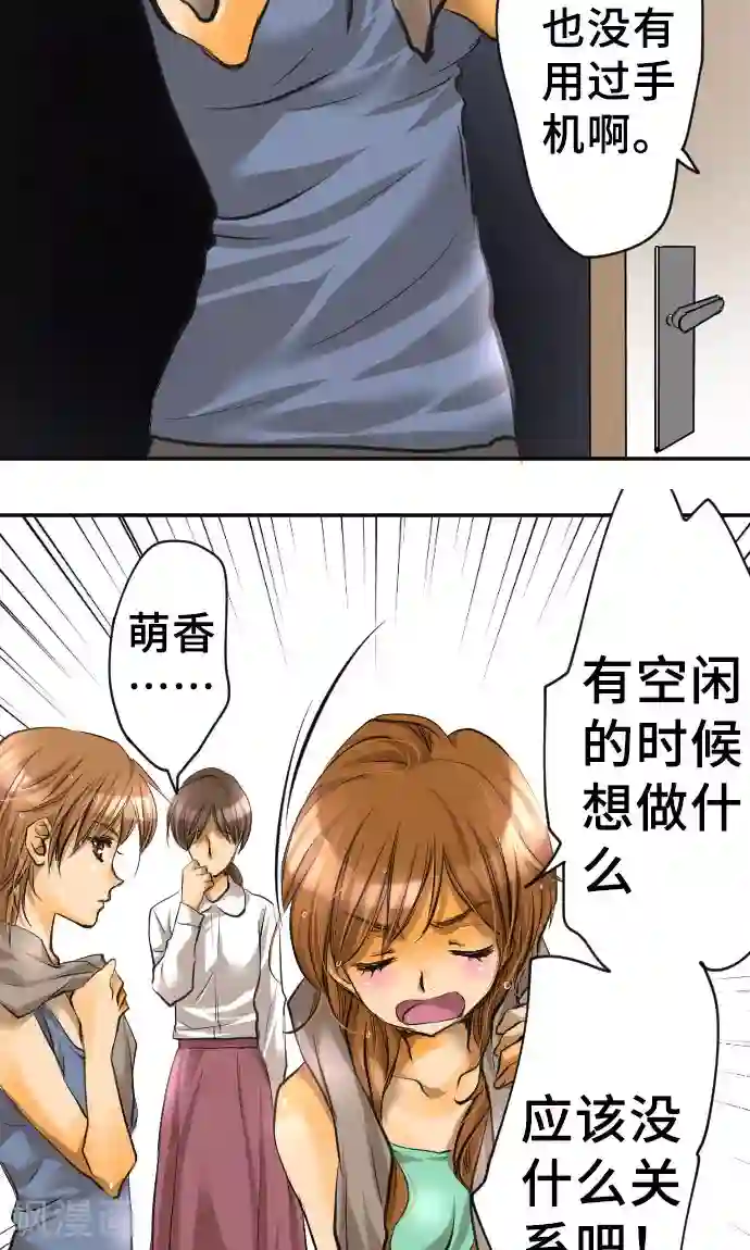 网红的代价第2话 我的过度自信