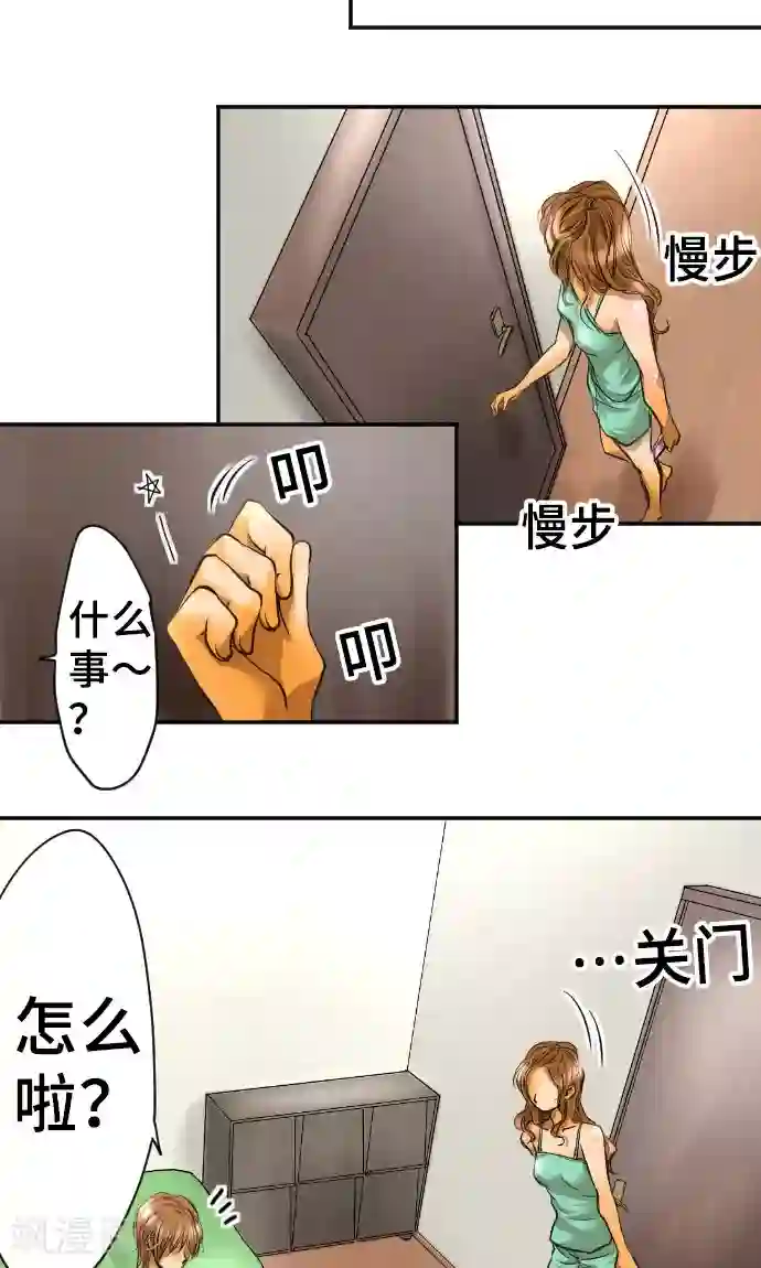 网红的代价第2话 我的过度自信