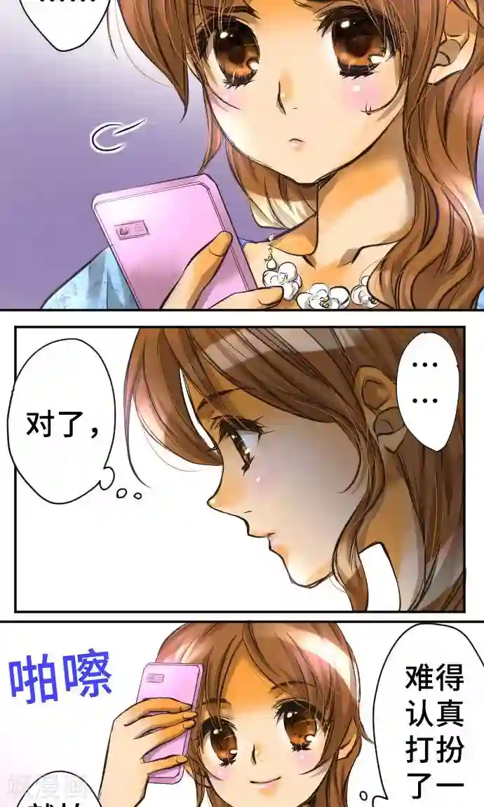 网红的代价第2话 我的过度自信