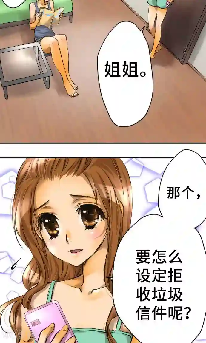 网红的代价第2话 我的过度自信