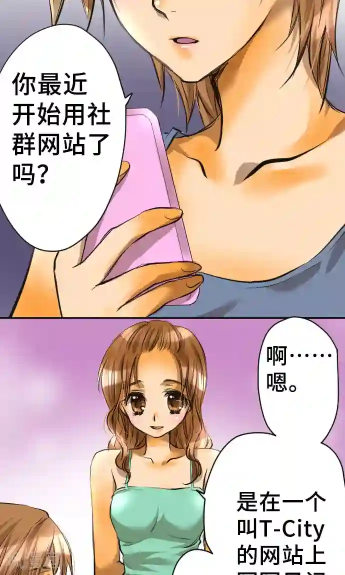 网红的代价第2话 我的过度自信