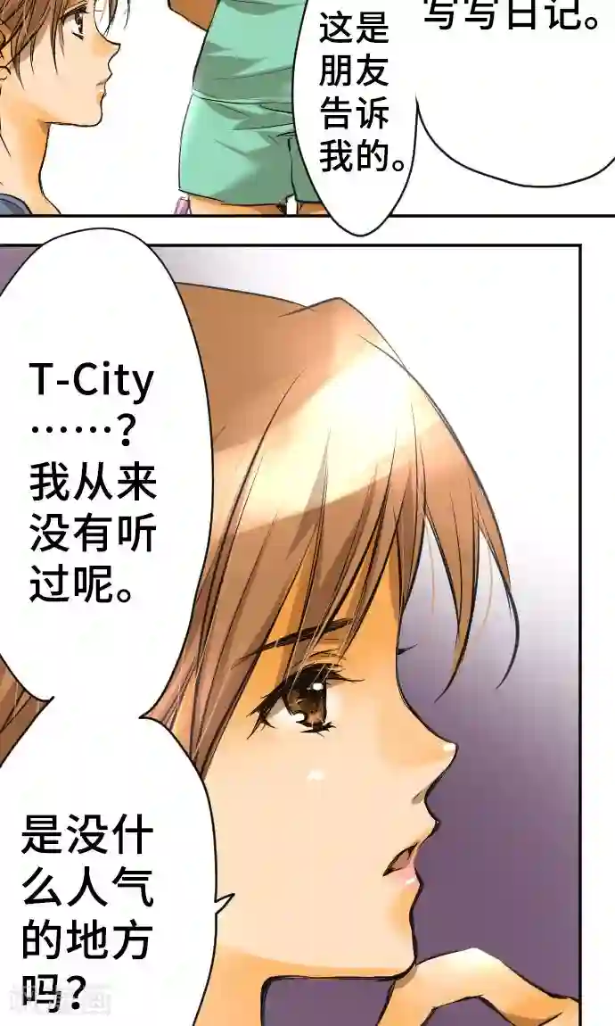 网红的代价第2话 我的过度自信