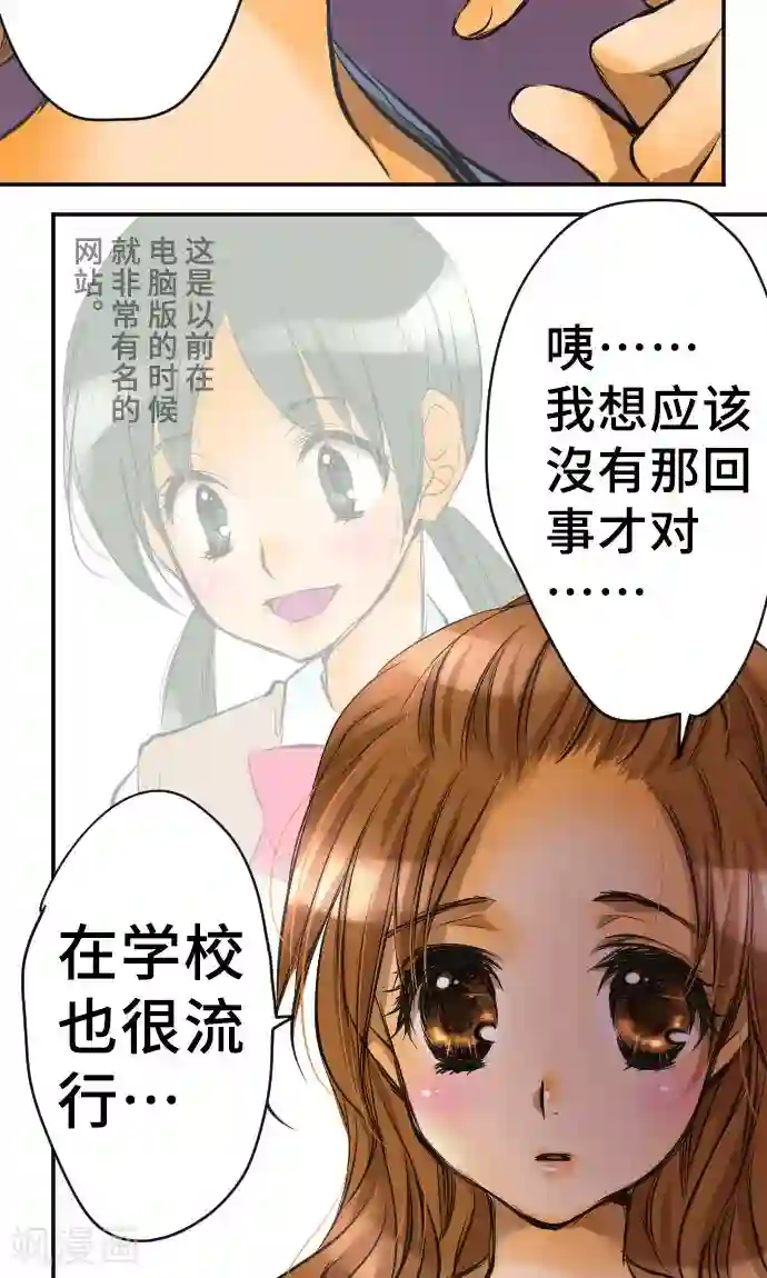 网红的代价第2话 我的过度自信