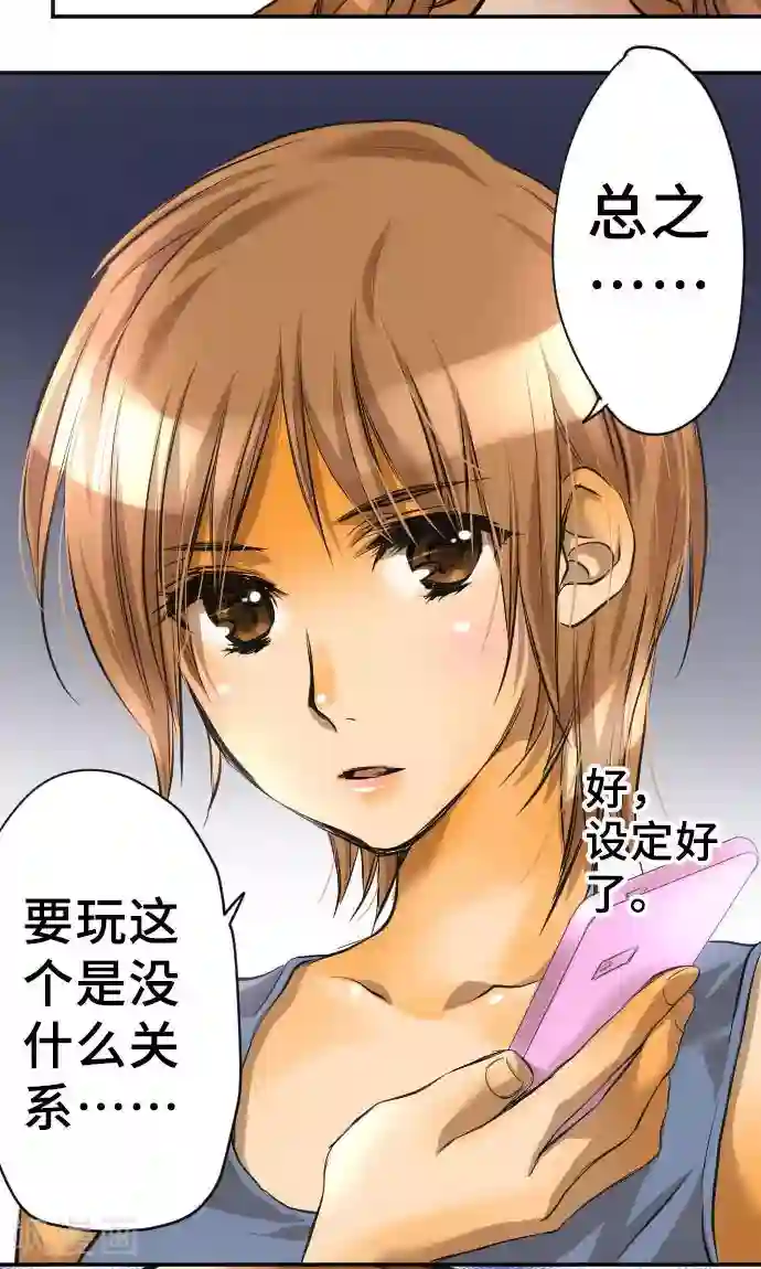 网红的代价第2话 我的过度自信