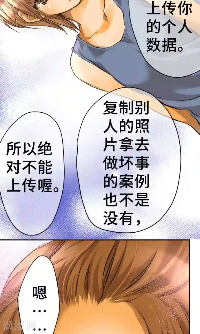 网红的代价第2话 我的过度自信