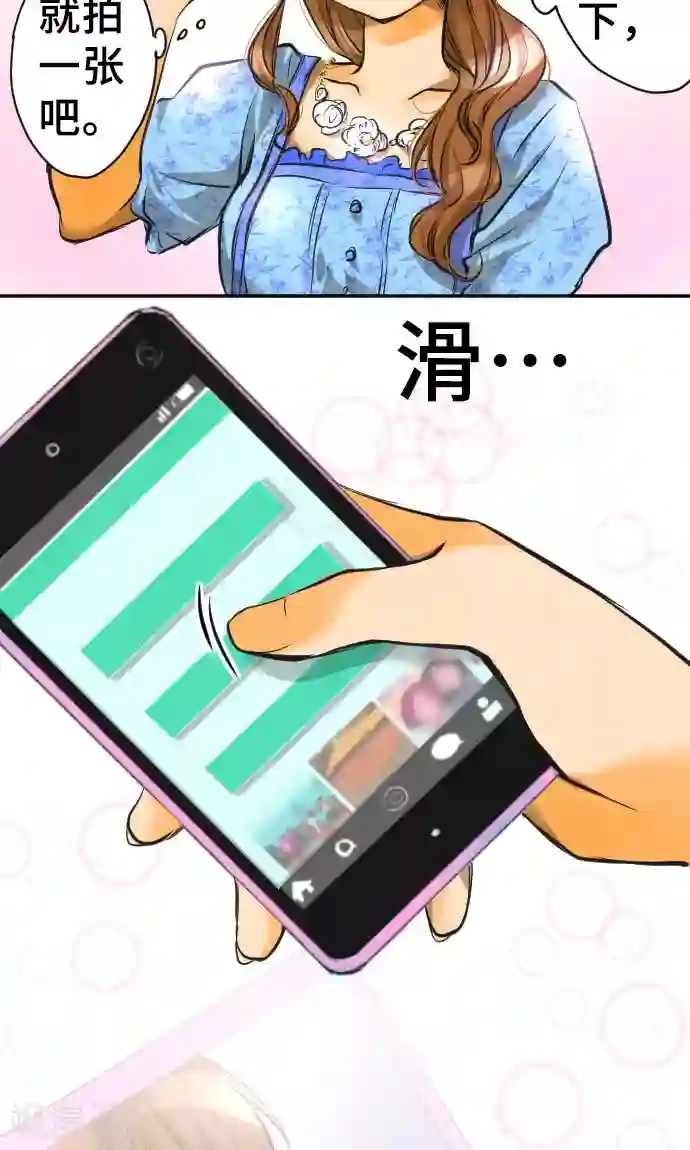 网红的代价第2话 我的过度自信