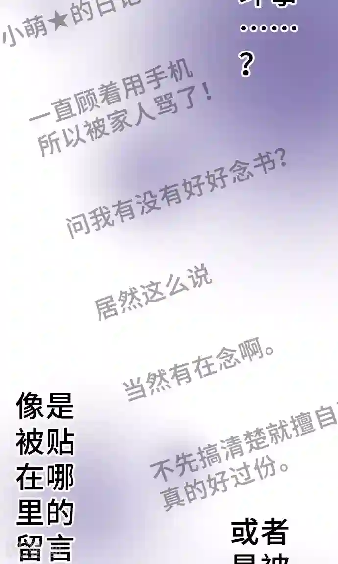 网红的代价第2话 我的过度自信