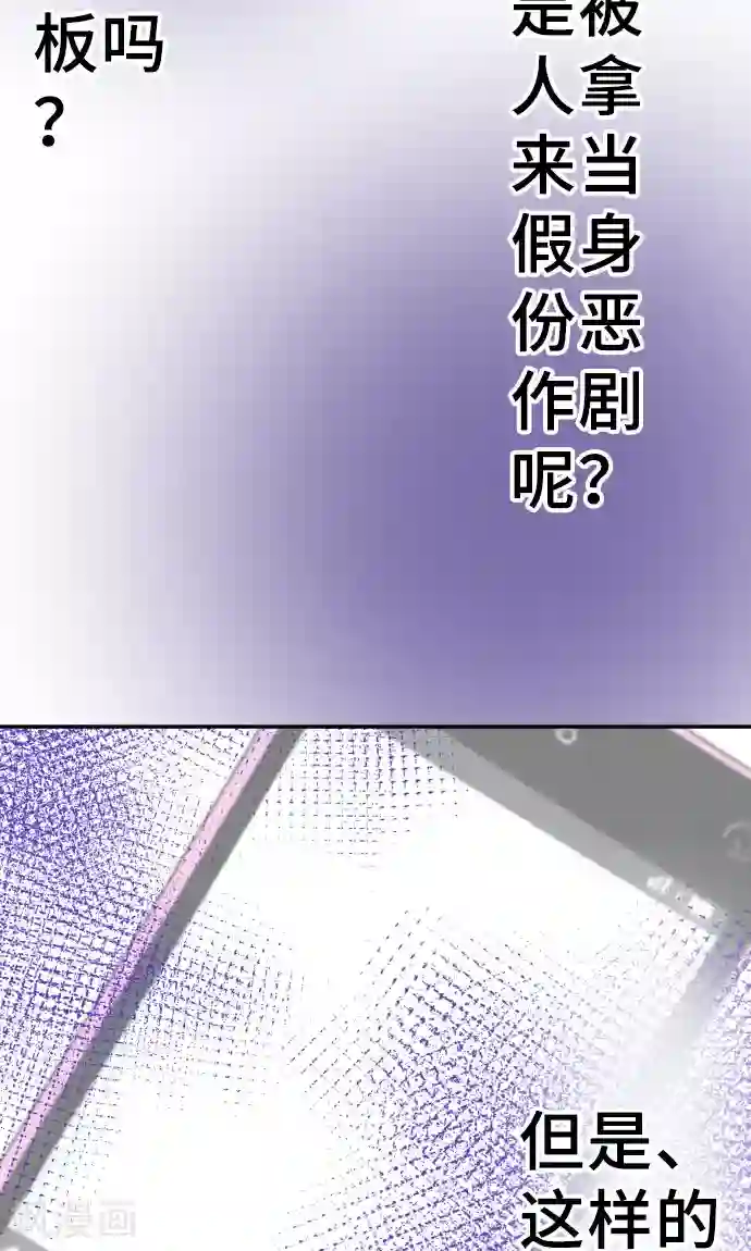 网红的代价第2话 我的过度自信