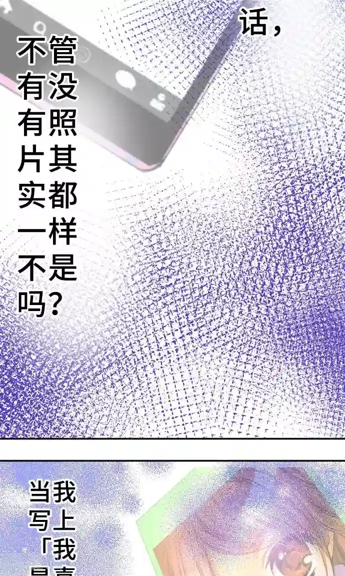 网红的代价第2话 我的过度自信