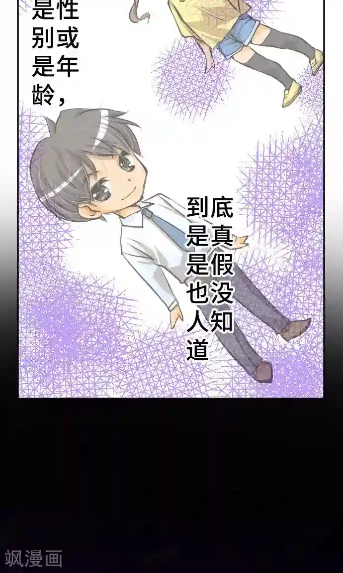 网红的代价第2话 我的过度自信