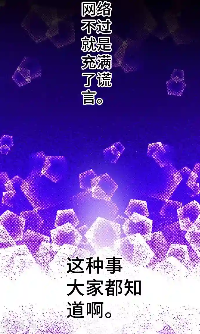 网红的代价第2话 我的过度自信