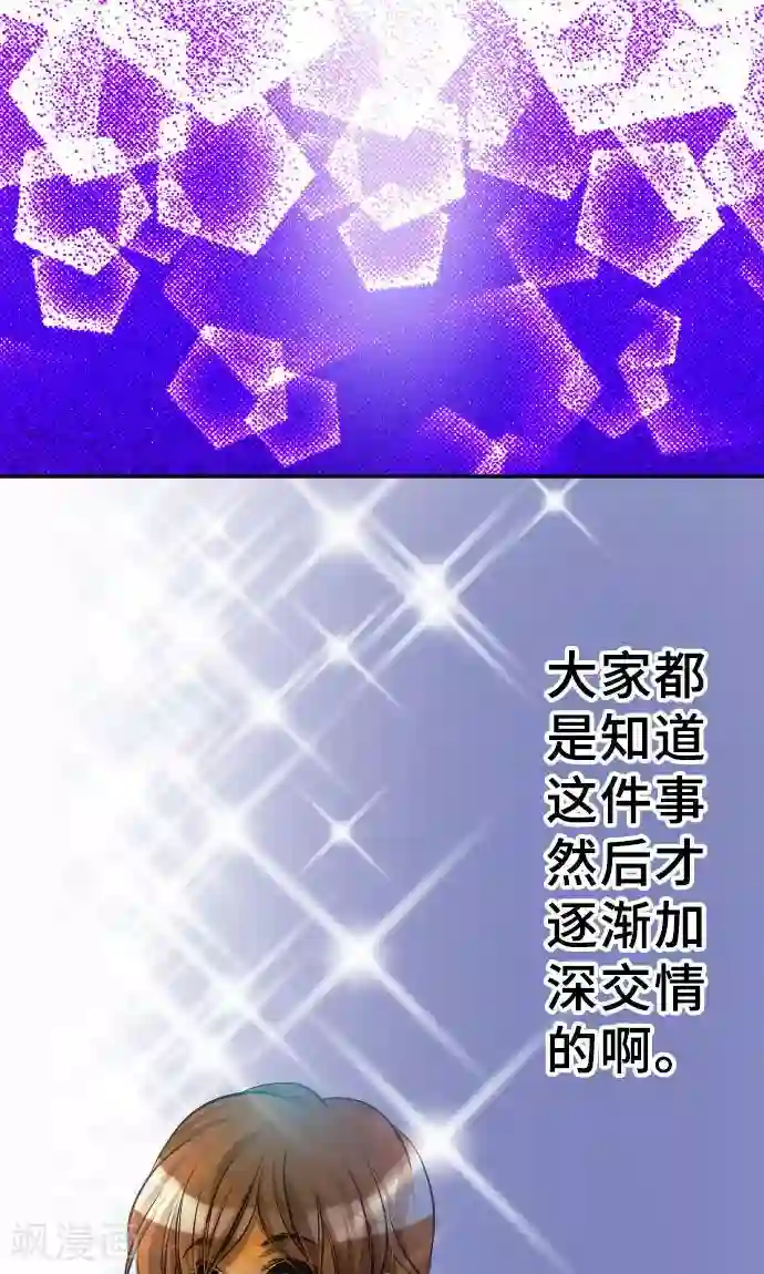 网红的代价第2话 我的过度自信