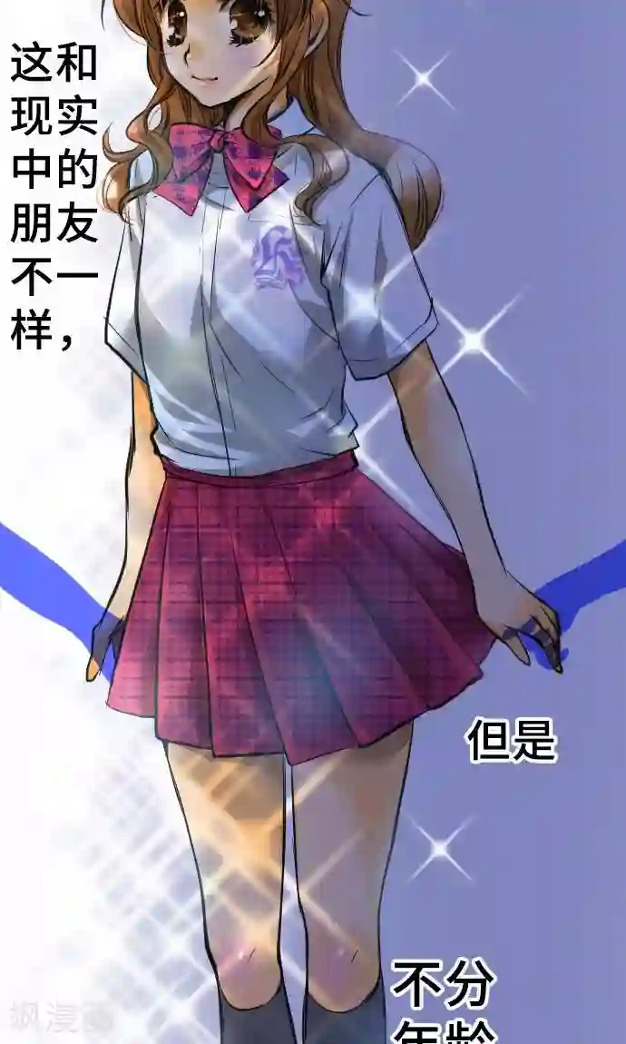 网红的代价第2话 我的过度自信