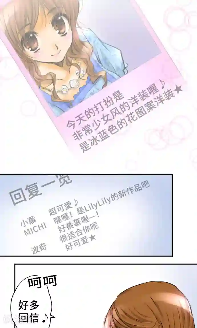 网红的代价第2话 我的过度自信