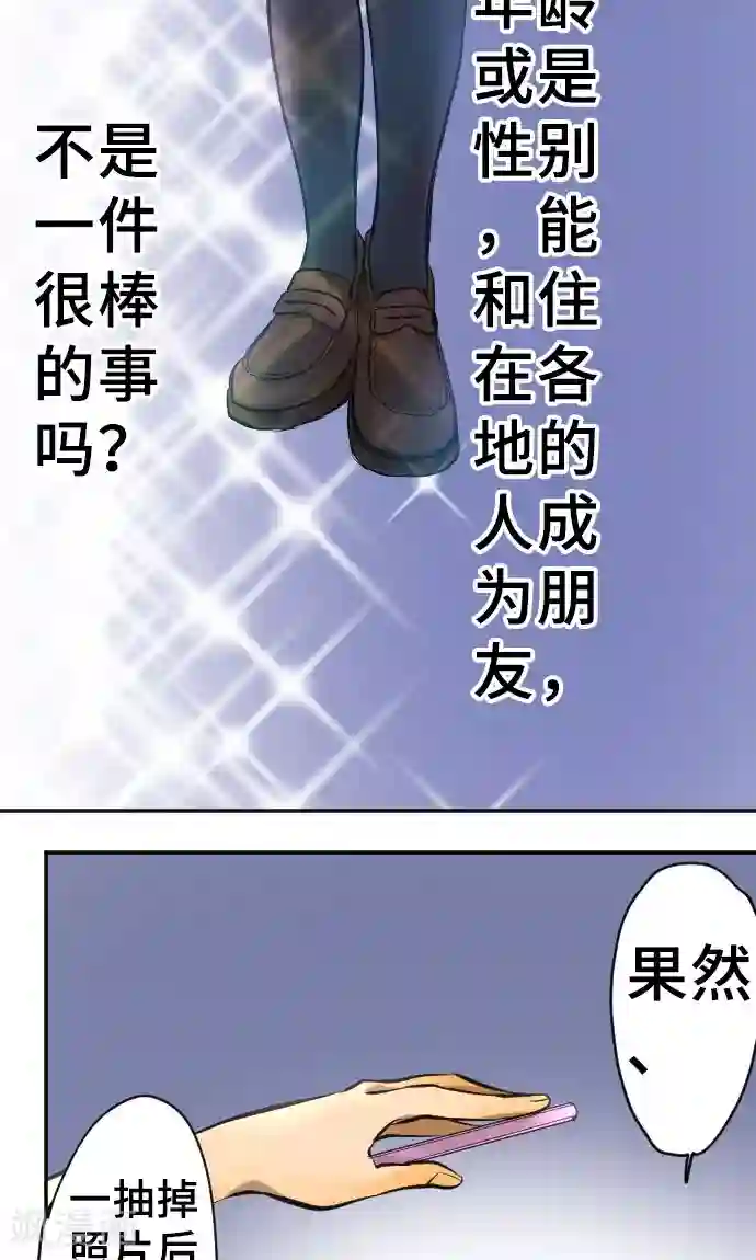 网红的代价第2话 我的过度自信