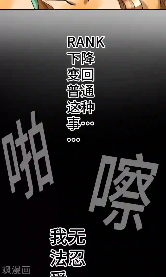网红的代价第2话 我的过度自信