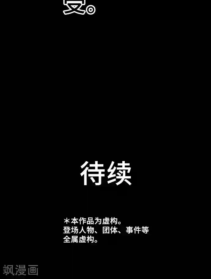 网红的代价第2话 我的过度自信