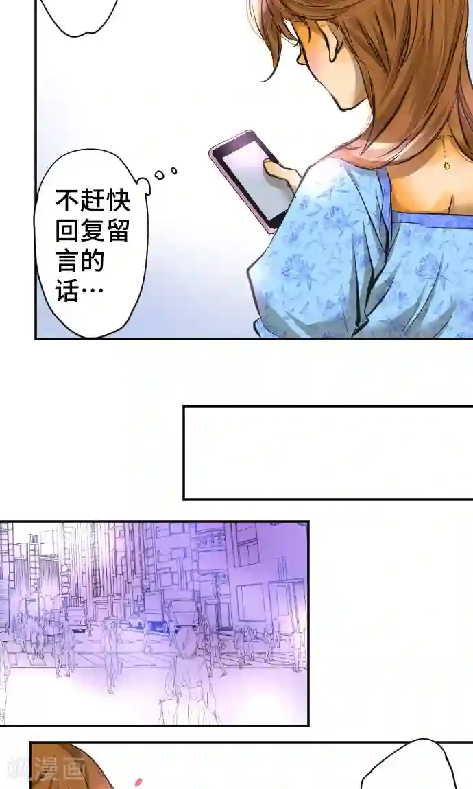 网红的代价第2话 我的过度自信