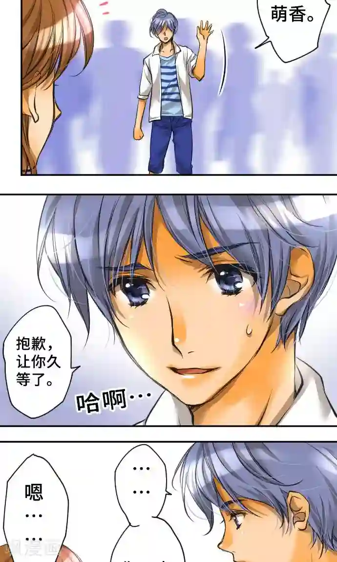 网红的代价第2话 我的过度自信