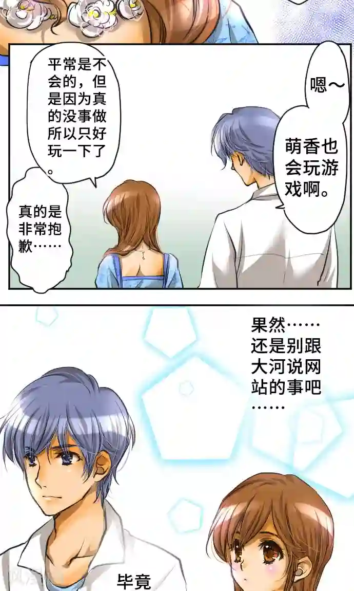 网红的代价第2话 我的过度自信