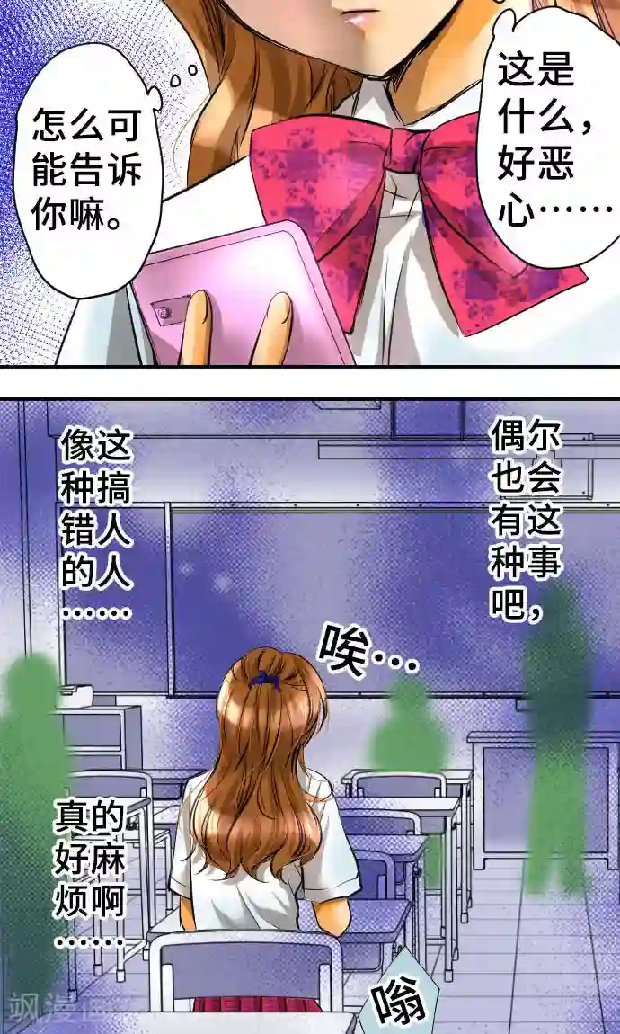 网红的代价第3话 流出