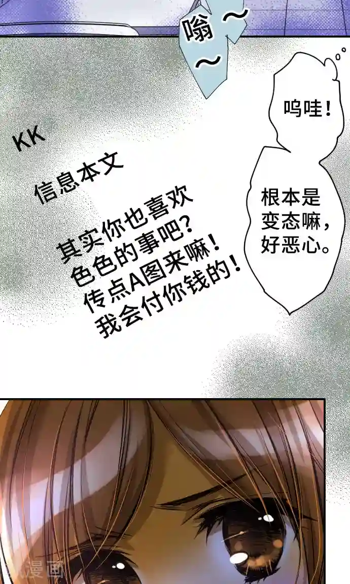 网红的代价第3话 流出