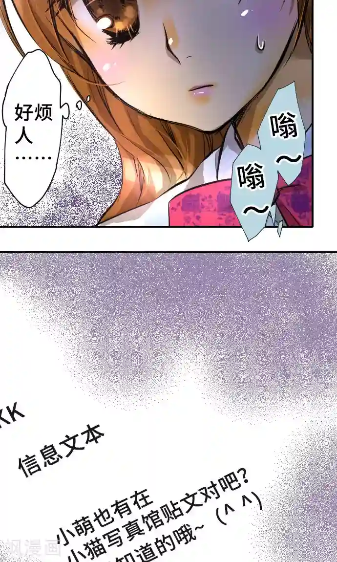 网红的代价第3话 流出