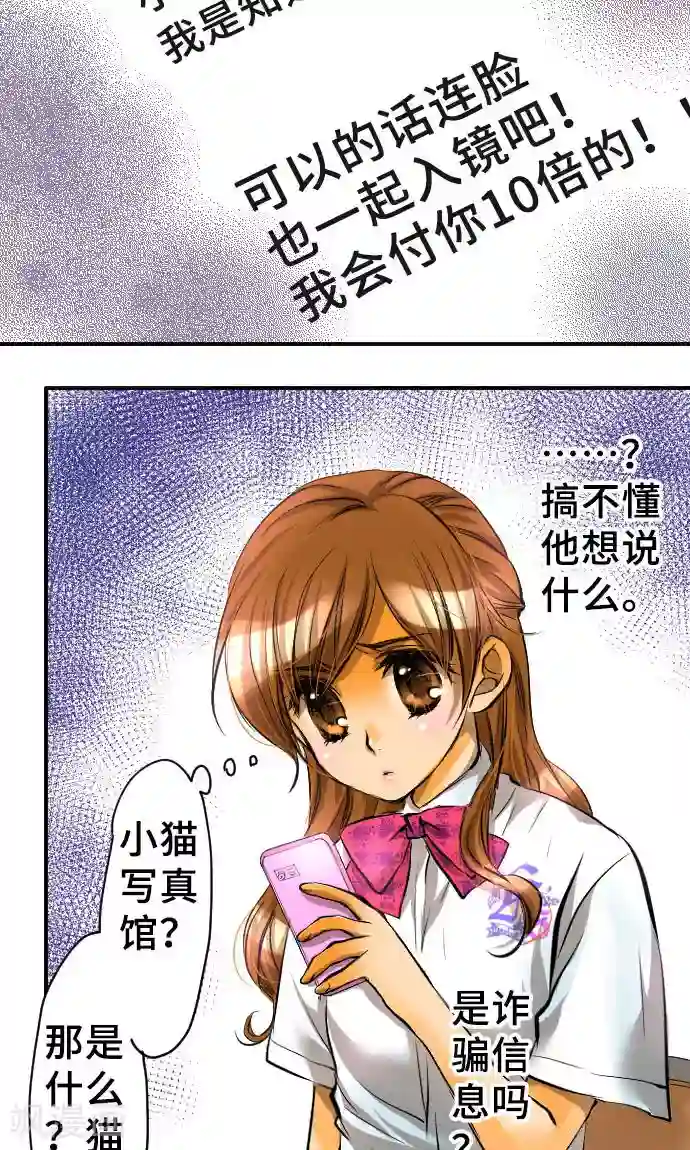 特别露屁股图照片第3话 流出