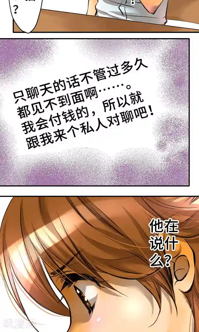 特别露屁股图照片第3话 流出