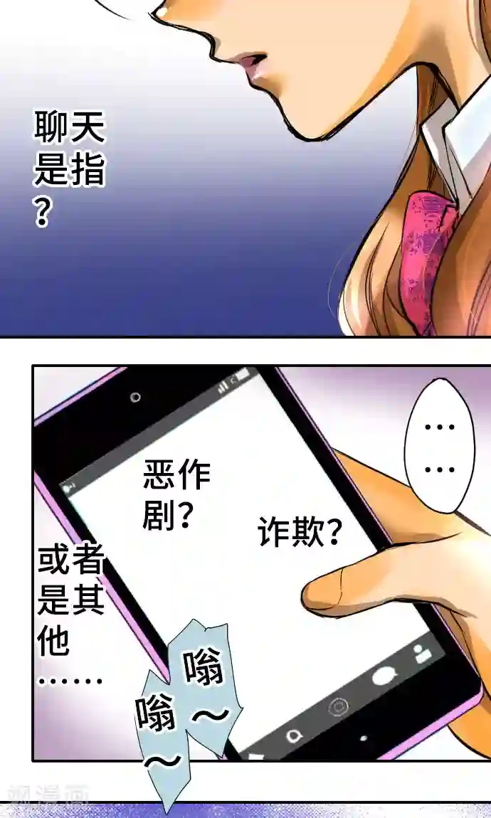 网红的代价第3话 流出