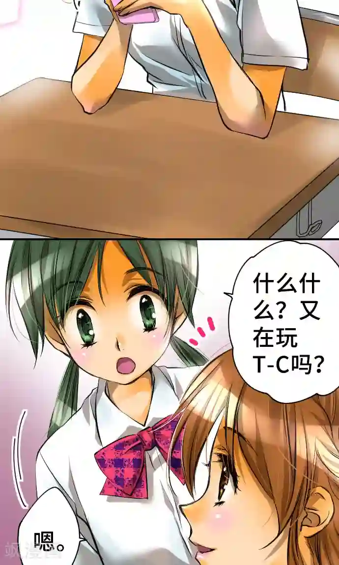 网红的代价第3话 流出