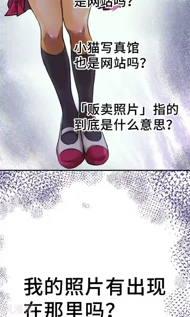 特别露屁股图照片第3话 流出