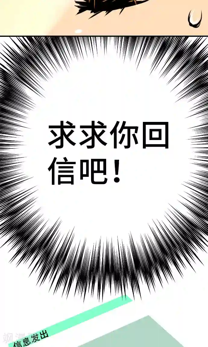 网红的代价第3话 流出