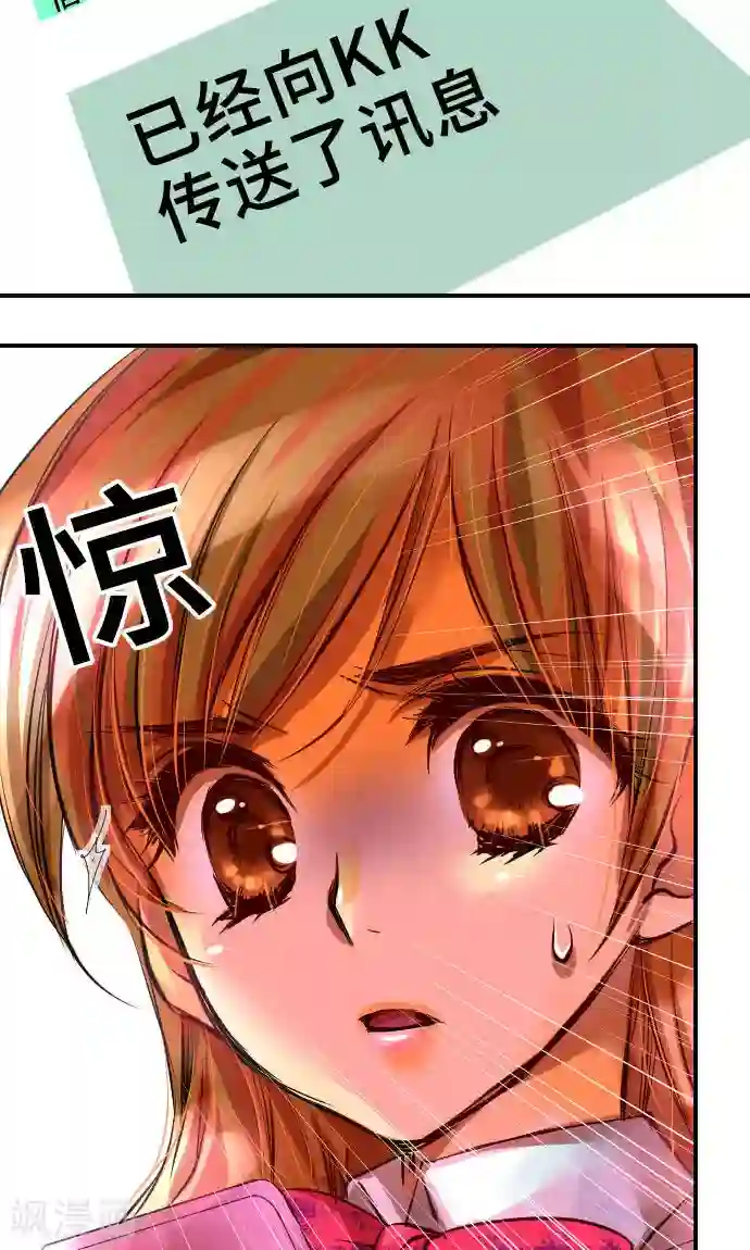 网红的代价第3话 流出