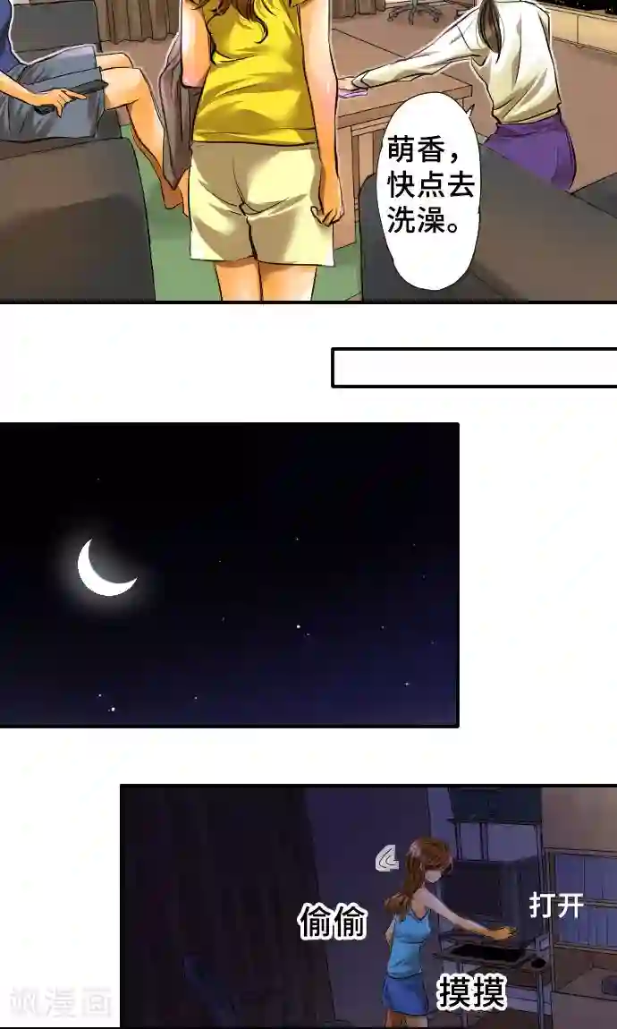 特别露屁股图照片第3话 流出