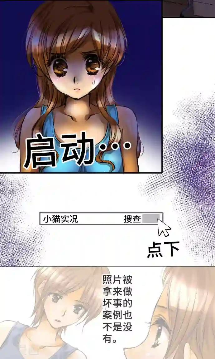 特别露屁股图照片第3话 流出