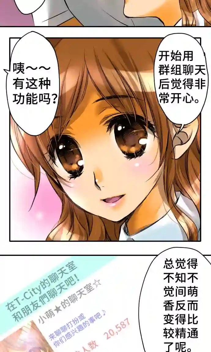 网红的代价第3话 流出