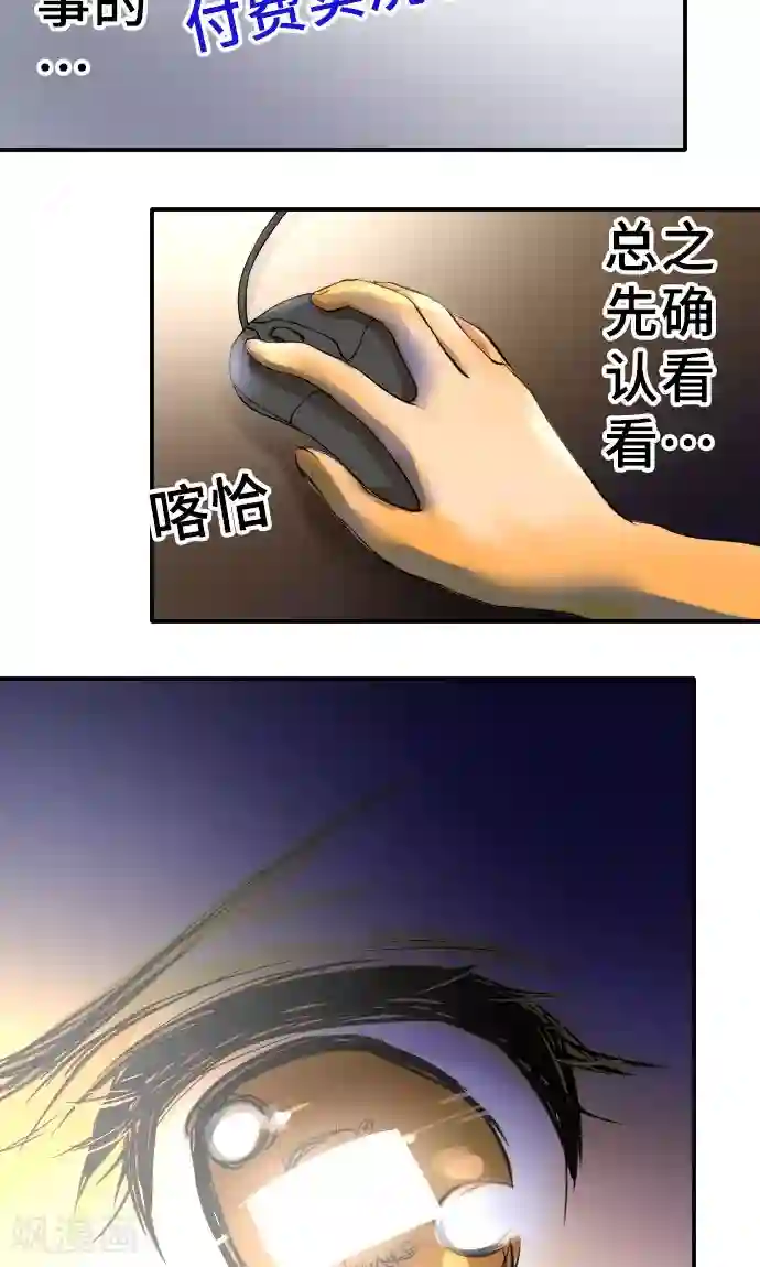 网红的代价第3话 流出