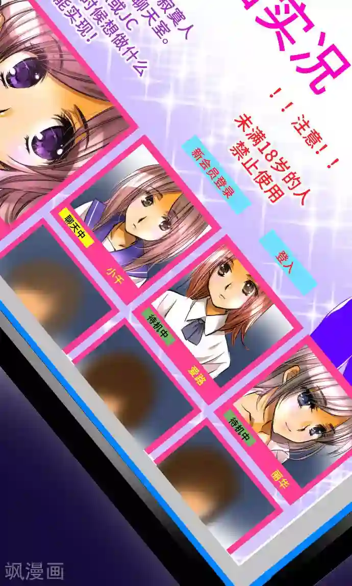 网红的代价第3话 流出